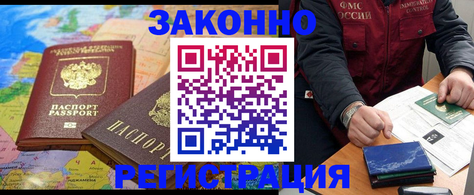 временная регистрация госуслуги в Ивановской области