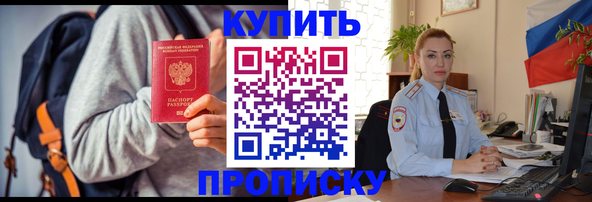 временная регистрация недорого в Ивановской области