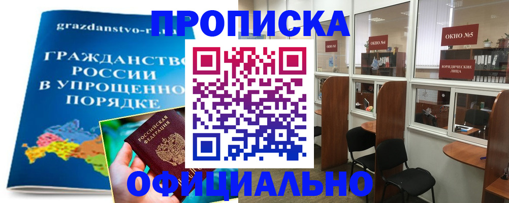 временная регистрация собственник в Ивановской области