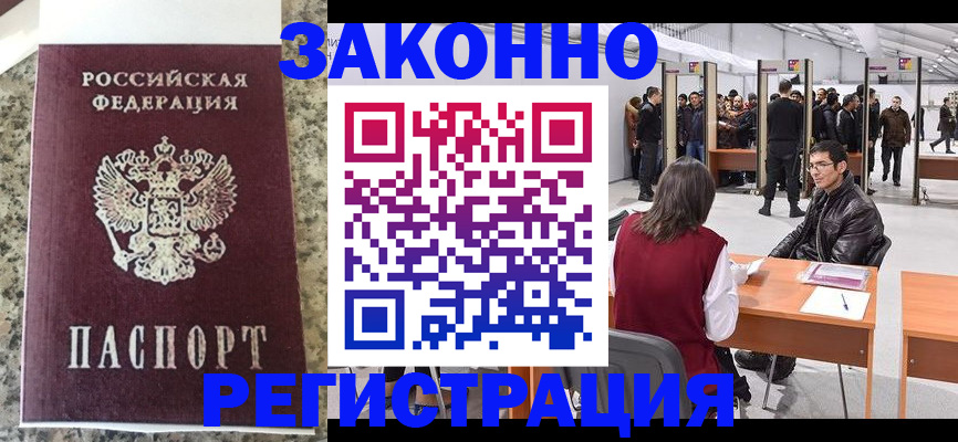 временная прописка в Ивановской области