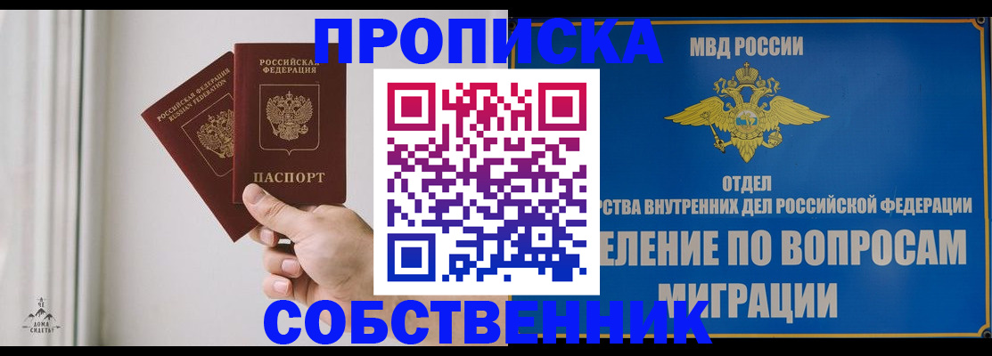 прописка паспорт в Ивановской области