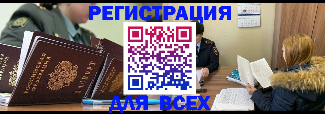 временная регистрация законно в Ивановской области